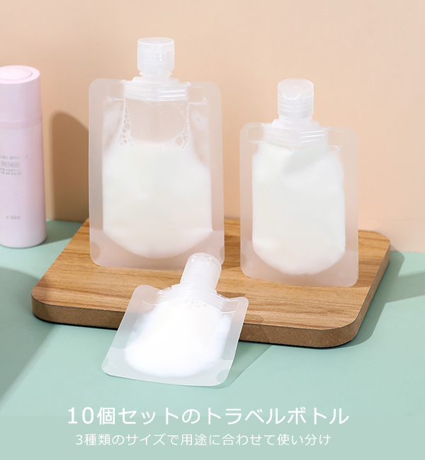 トラベルボトル 10点セット 30ml 50ml 100ml トラベル液体個包装 袋入り 詰め替え容器 アトマイザー コスメ 小分け 詰め替えボトル  シャンプー 出張 旅行用 クリ : f-t00681 : クアトロ - 通販 - Yahoo!ショッピング