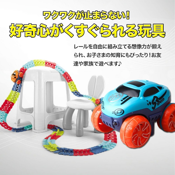 車 おもちゃ ミニカー 2個セット DIY 立体パズル レール 知育玩具 模型