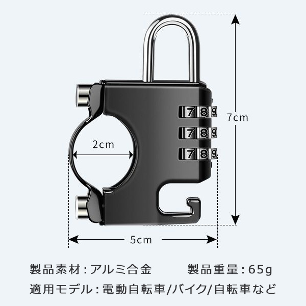 ダイヤルロック ボックス ヘルメットロック カギ ナンバー式 サドル