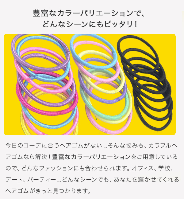 ヘアゴム 100本セット シンプル こども レディース 大人 子供 キッズ