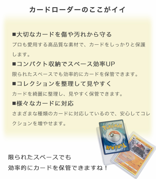 トップローダー 100枚 硬質ケース カードローダー サイド