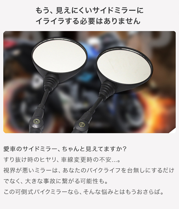 バイクミラー 左右セット オフロードミラー 汎用 丸型 折りたたみ ネジ