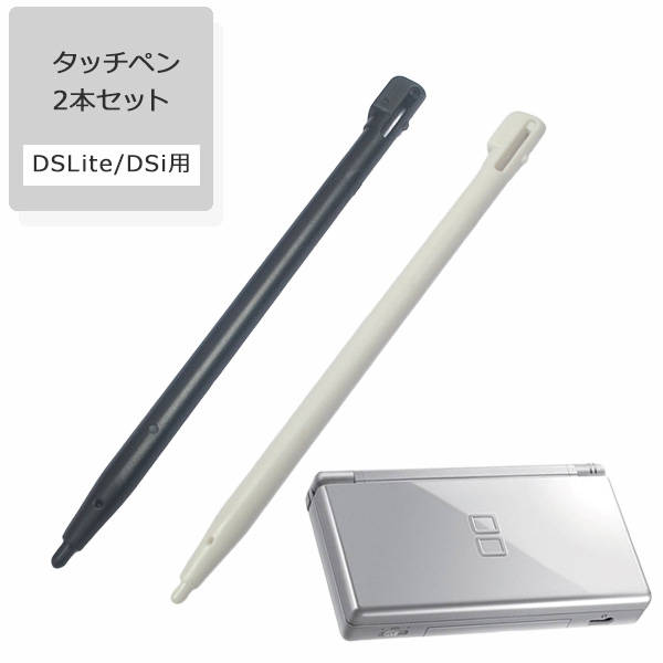 DSi タッチペンなし new3DSLL／3DSLL／3DS／2DS／DSiLL／DSi／DSLite／WiiU用 マルチ