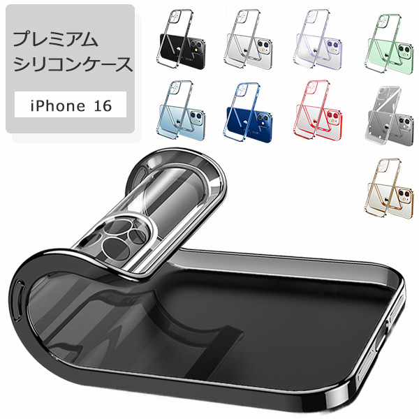 iPhone16 iPhone16proMax iPhone16pro iphone16plus シリコンケース