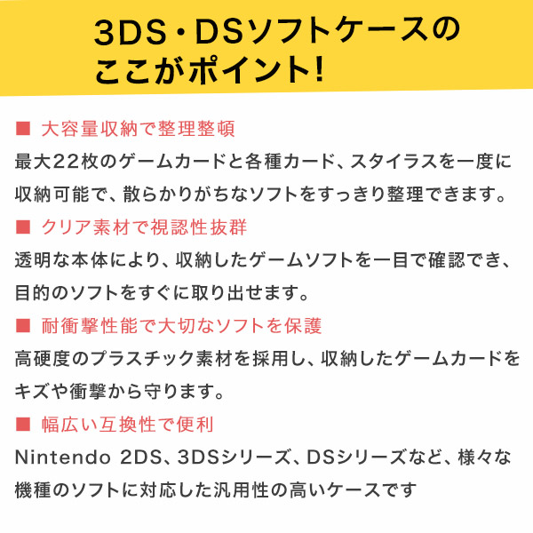3DS DS ソフトケース ソフト ケース 3DSソフトケース 収納