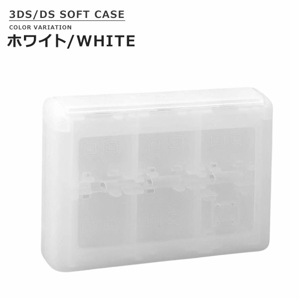 3DS DS ソフトケース ソフト ケース 3DSソフトケース 収納