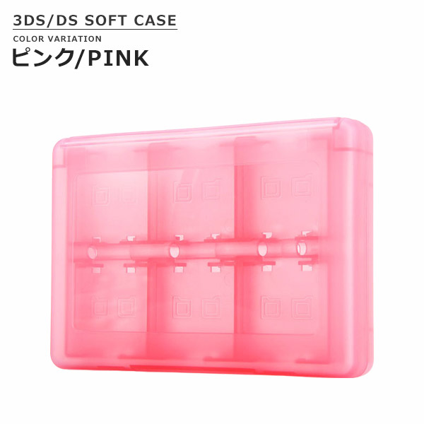 3DS DS ソフトケース ソフト ケース 3DSソフトケース 収納