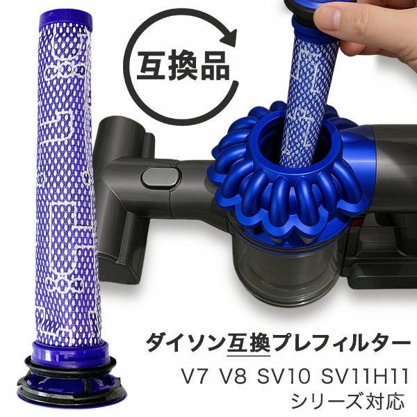 【済】Dyson ダイソン V7 V8 SV11 付属品あり Dyson（ダイソン） 互換品 互換 バッテリー V7 21.6V 4.0Ah SV11