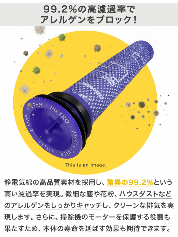 Dyson ダイソン 掃除機フィルター プレフィルター 2本セット V7 V8