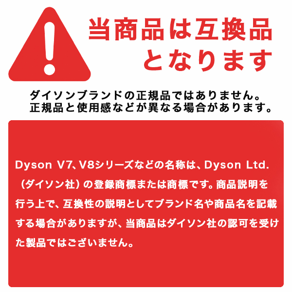 Dyson ダイソン 掃除機フィルター プレフィルター 4本セット V7 V8