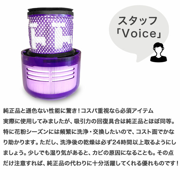 Dyson ダイソン 掃除機フィルター 2個セット V11 SV14 SV15 SV22 V15