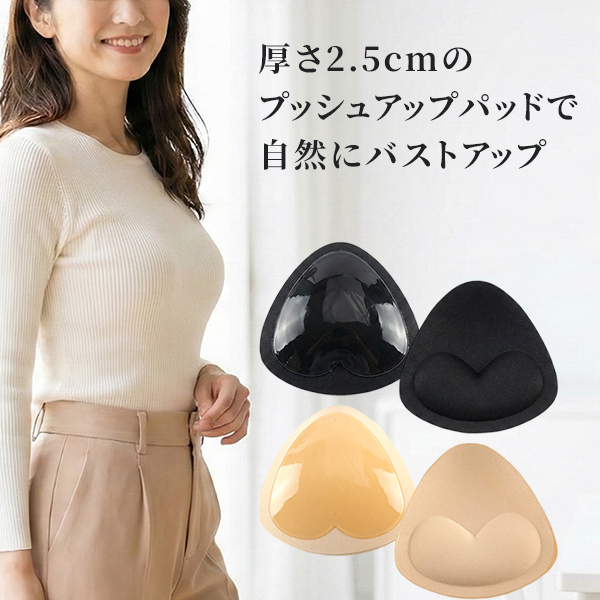 ブラパッド ブラパット バストアップ 盛りパッド 育乳パッド 底上げ