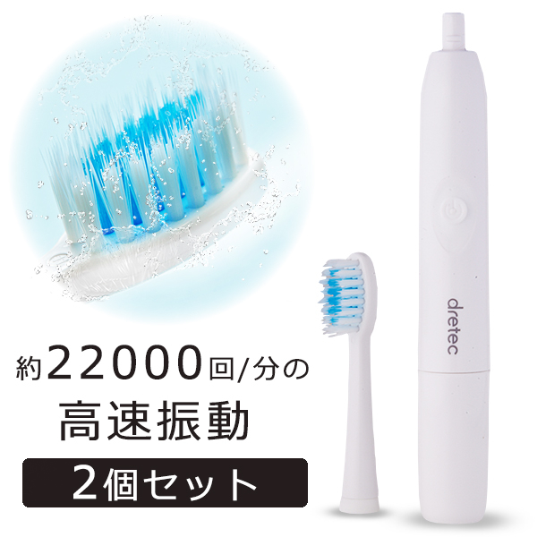 電動歯ブラシ　音波ブラシ　歯ブラシ 楽天市場】ポイント10倍 【電動歯ブラシ】 音波歯ブラシ ホワイト