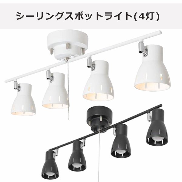 シーリングライト 4灯 最大60W おしゃれ 天井 北欧 12畳 明るい