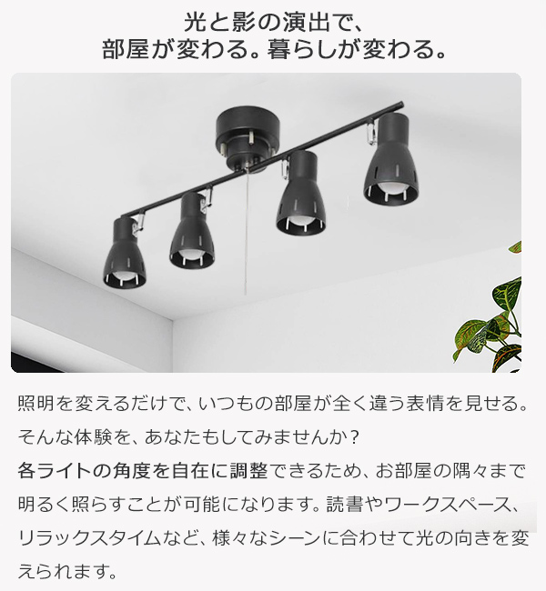 シーリング スポット ライト 4灯 北欧 照明 器具 電球 60W形 リモコン 楽天市場】60W相当 LED電球 セット リモコン付き シーリングライト 4灯