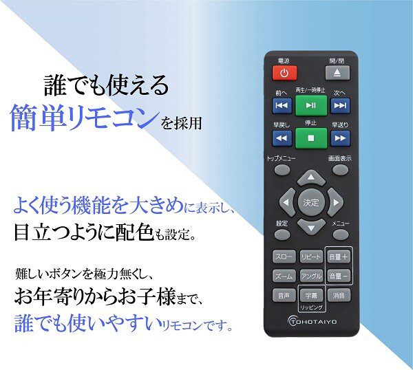 DVDを見る機械、テレビ本体、リモコン DVDプレーヤー 据置型 HDMI搭載 AVケーブル付き DVD CD再生 CPRM対応