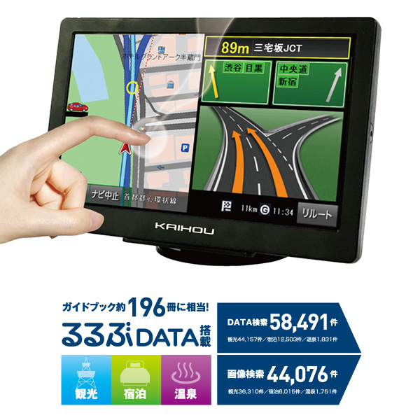 カーナビ 8インチ ワンセグ ポータブルナビ 2022年度最新地図 カーナビ 8インチ ワンセグ ポータブルナビ 2022年度最新地図