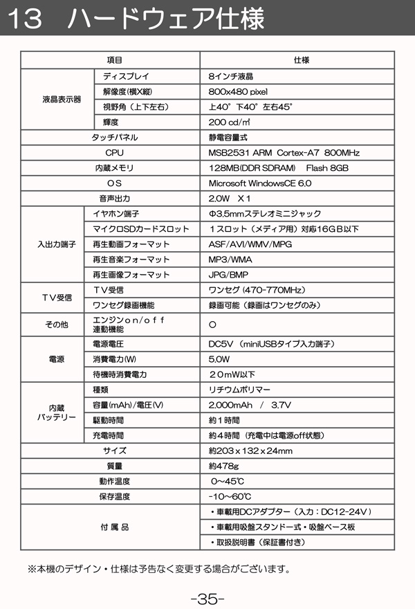 カーナビ 8インチ ワンセグ ポータブルナビ 2022年度最新地図