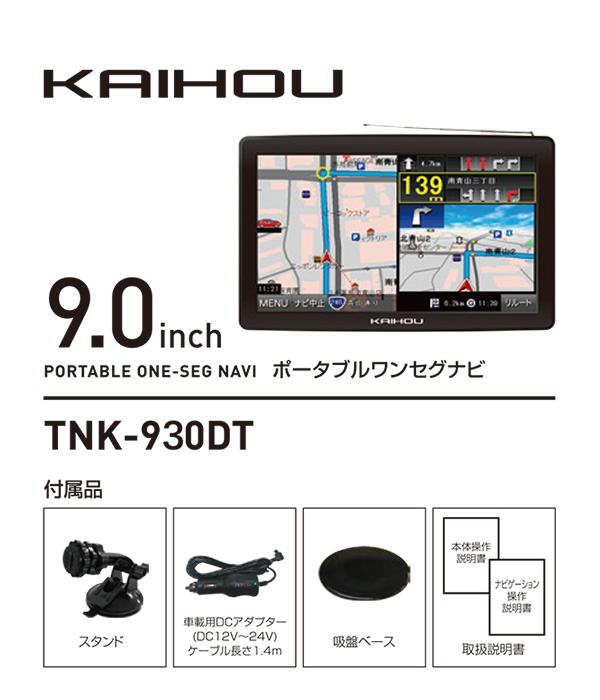 カーナビ 9インチ ワンセグ ポータブルナビ トラックモード搭載 2023