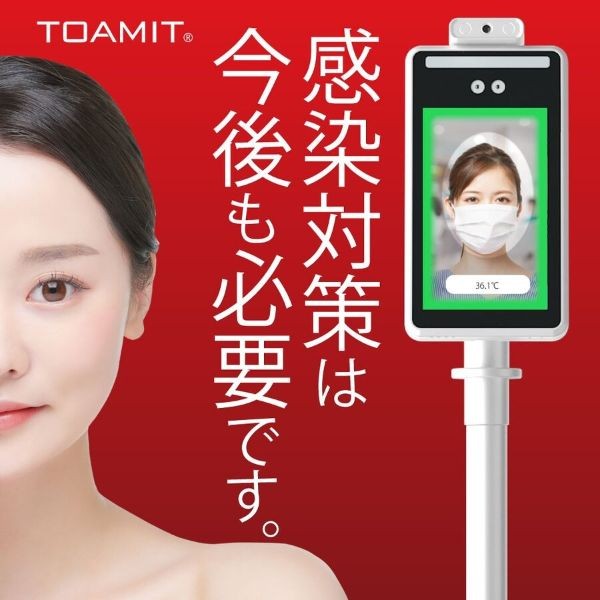 非接触式検知器 サーモマネージャー サーモカメラ 設置型 非接触で検温