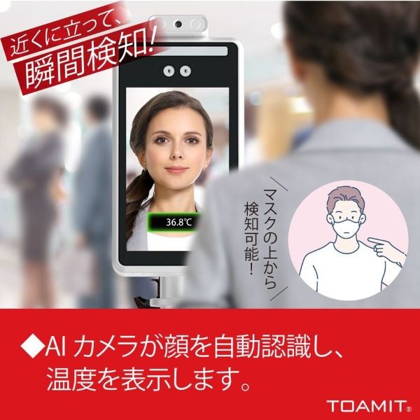 非接触式検知器 サーモマネージャー サーモカメラ 設置型 非接触で検温