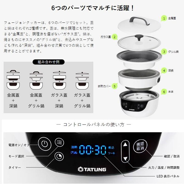 無水調理のできるグリル鍋 フュージョンクッカー 電気調理器 鍋 電気鍋