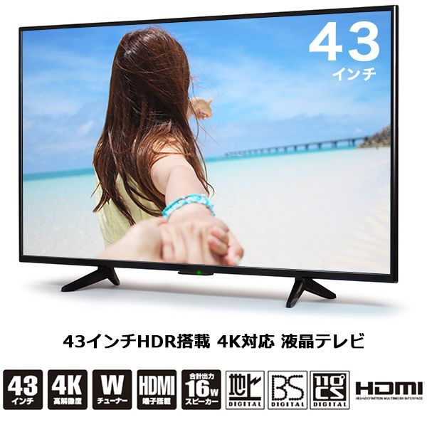 液晶テレビ 43インチ HDR搭載 4K対応 地デジ/BS/CS３波放送対応 Wチューナー搭載 外付けHDD録画 HDMI4系統 LEDバックライト  VA-4331 :f-va-4331:クアトロ - 通販 - Yahoo!ショッピング