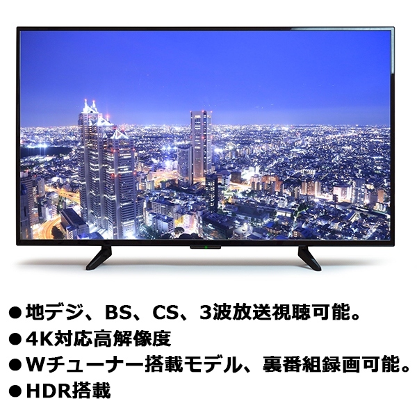 液晶テレビ 43インチ HDR搭載 4K対応 地デジ/BS/CS３波放送対応 Wチューナー搭載 外付けHDD録画 HDMI4系統 LEDバックライト  VA-4331 :f-va-4331:クアトロ - 通販 - Yahoo!ショッピング