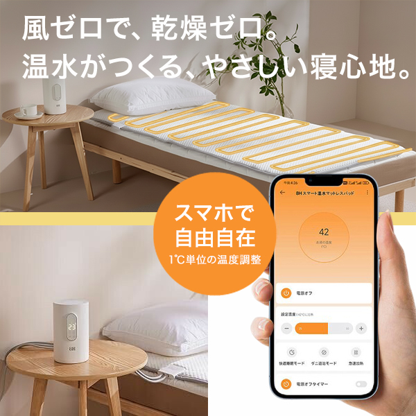 水暖マット 電気毛布 敷き　防ダニ/乾燥機能　温水循環マット　3秒速熱 Amazon | Zyntra 電気毛布 敷き シングル 水暖マット 115*195cm