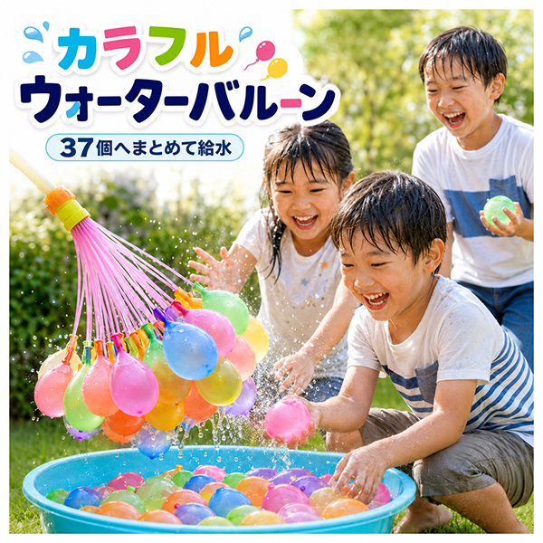 f-waterballoon-111_1.jpg