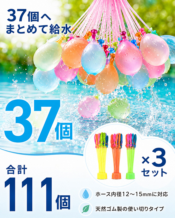 f-waterballoon-111_2.jpg