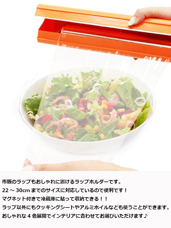 ラップホルダー マグネットラップホルダー ラップ収納 ラップ立て