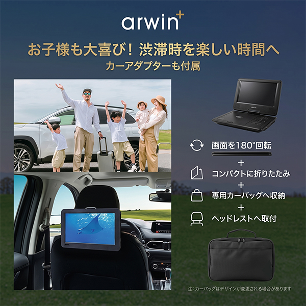 ポータブルDVDプレーヤー 10.1インチ フルセグ 車載用 部屋用 サブ