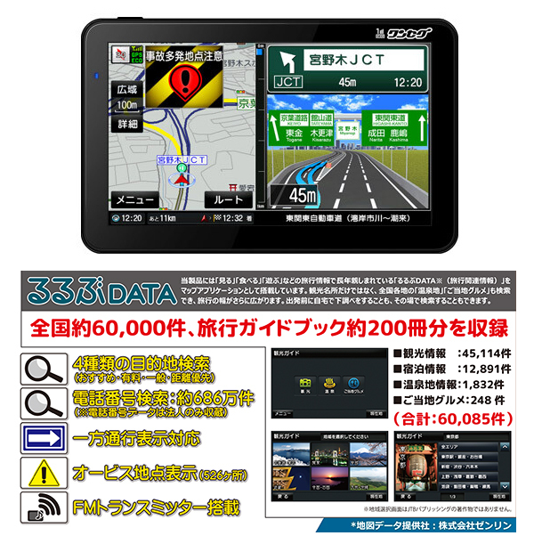 カーナビ 7インチ ワンセグ搭載 ポータブルナビ ゼンリン2020年版