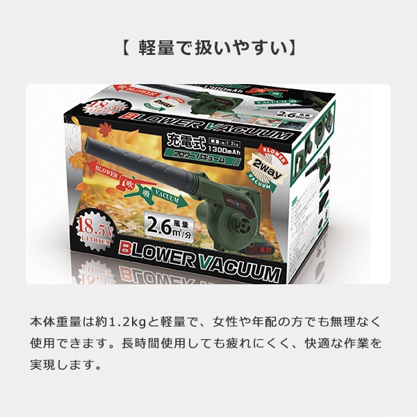 ブロワバキューム バキュームブロアー 掃除機 落ち葉掃除機 集塵機