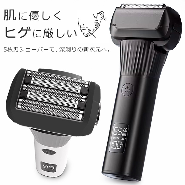 メンズシェーバー 交換用刃 電気シェーバー 5枚刃シェーバー