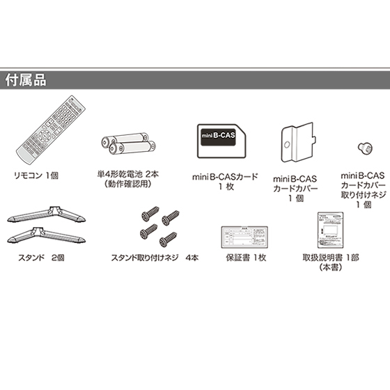 液晶テレビ 19インチ ハイビジョン 地デジ 外付けHDD録画 HDMI2ポート