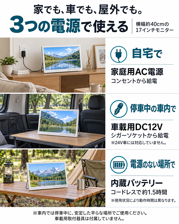 ポータブルテレビ 17インチ フルセグ 車載 HDMI 3電源 録画対応 サブ