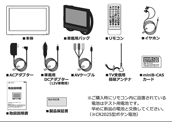 ポータブルテレビ 14.1インチ 車載 ワンセグ フルセグ自動切換え