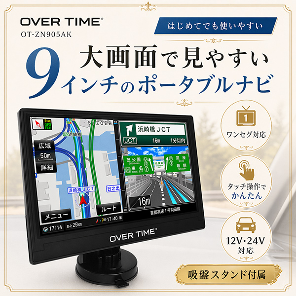 カーナビ 9インチ ポータブル 2026年版 ゼンリン地図 最新 ワンセグ