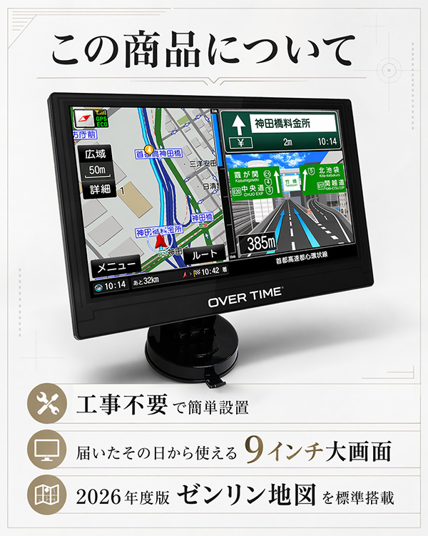 2026最新型 9インチ ポータブルカーナビ ワイヤレス カーナビ 9インチ ポータブル 2026年版 ゼンリン地図 最新 ワンセグ