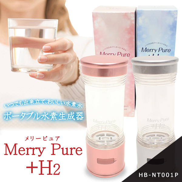 水素水生成器 タンブラー Hydro Life ホットでも！ 水素水生成器 タンブラー Hydro Life ホットでも！