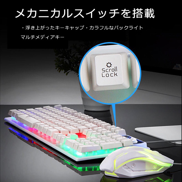 ゲーミングキーボード、ゲーミングマウス、その他セット 楽天市場】【送料無料】ゲーミングキーボード マウスセット