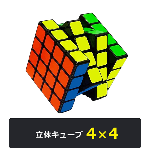 立体キューブ 5種セット 2×2 3×3 4×4 5×5 ピラミンクス 三角 競技用 立体キューブ 競技 ゲーム パズル 脳トレ おもちゃ 子供  プロ向け 達人向け : f-t00619 : クアトロ - 通販 - Yahoo!ショッピング