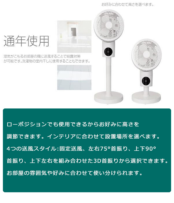 サーキュレーター 扇風機 首振り 3D 静音 アロマ対応 換気 部屋干し 高
