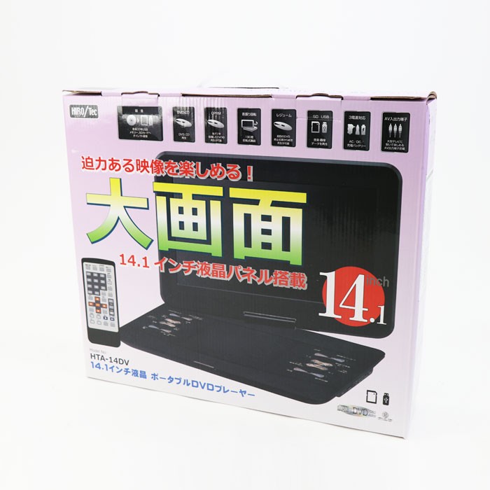 地デジチューナー搭載14.1インチ液晶ポータブルDV Dプレーヤー 14型地デジチューナー搭載ポータブルテレビ＆DVDプレーヤー（USB