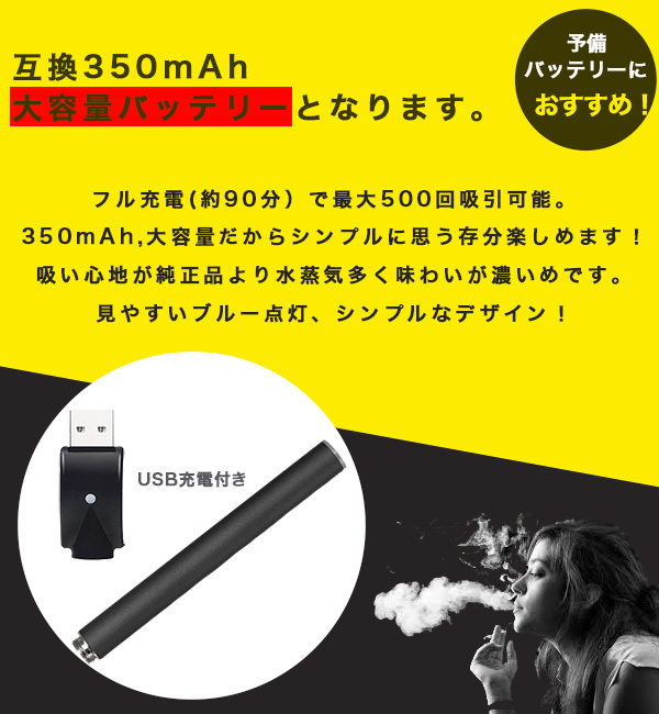 互換バッテリー 2本セット 本体 水蒸気多め 味濃いめ 長く吸える 350mAh 電子タバコ MASTER MS-50  :f-plu-batt-2:ショッピング ラボ - 通販 - Yahoo!ショッピング