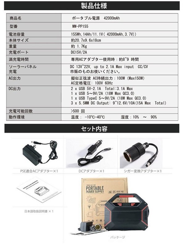 ポータブル電源 おすすめ 大容量 42000mAh 155Wh バッテリー ポータブルバッテリー 常用電源 小型発電機 防災グッズ MW-PP155  : f-mw-pp155 : ショッピング ラボ - 通販 - Yahoo!ショッピング