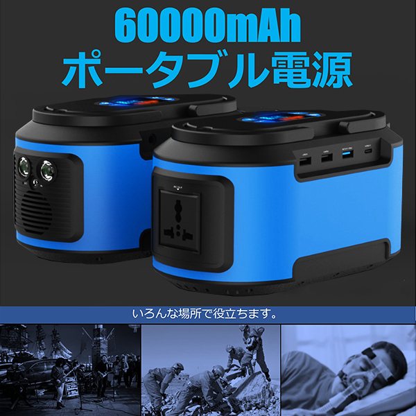 ポータブル電源 おすすめ 大容量 60000mAh 222Wh バッテリー