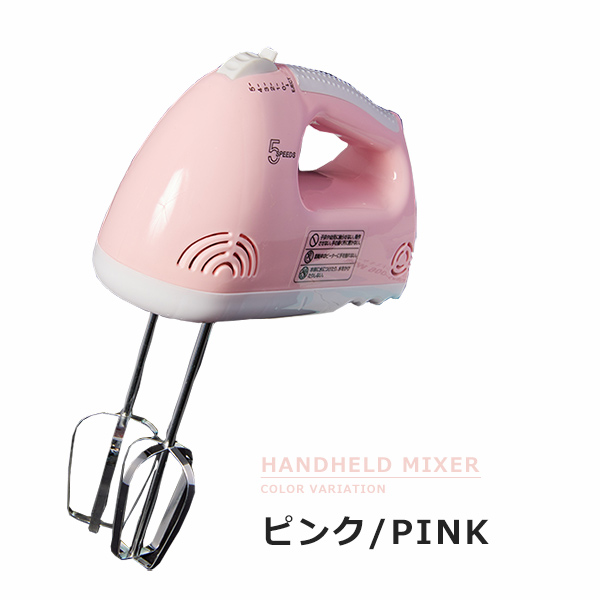 ハンドミキサー 電動泡立て器 5段階スピード調整 (fu)ビーター2本付属 泡だて器 ホイッパー お菓子作り : f-h-kisa : クアトロ -  通販 - Yahoo!ショッピング